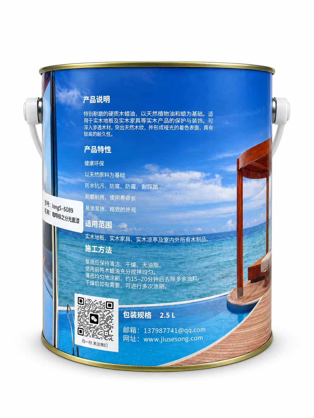 久色颂户外木蜡油背面缩略图